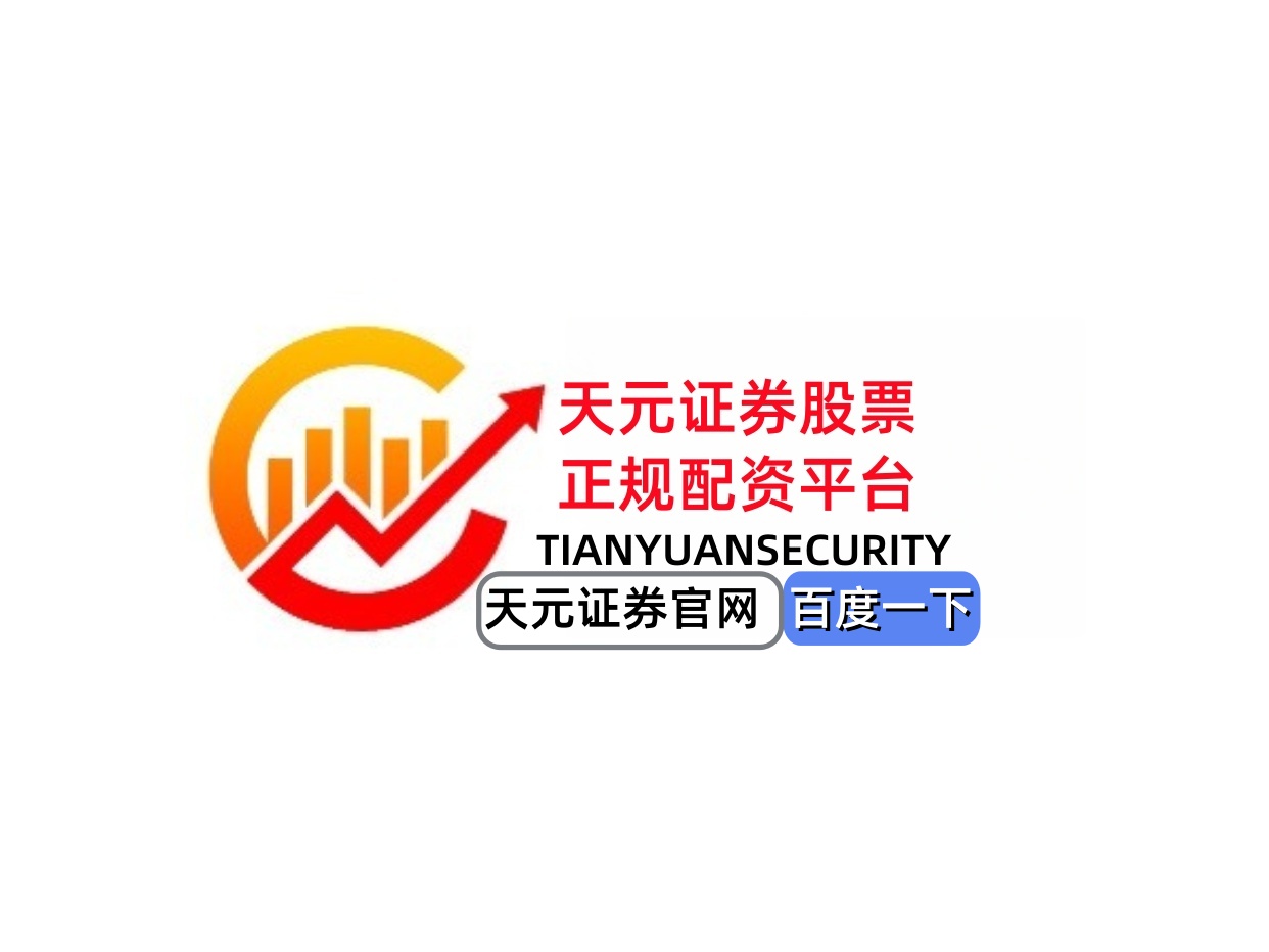 融资融券开户条件_股票中的杠杆_股票怎么开通杠杆