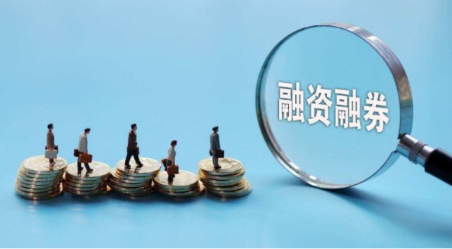 10月21日沪深交易所扩大融资融券标的范围，对投资者意味着什么？