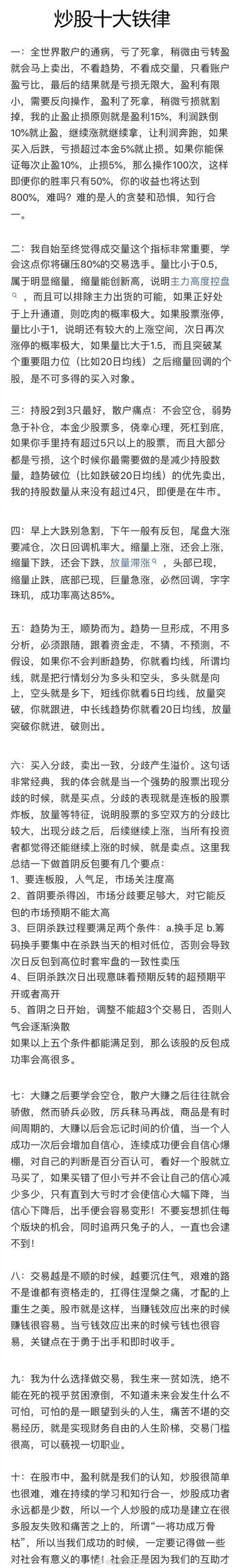 股票配资心得_股票杠杆平台选择_股票配资理财