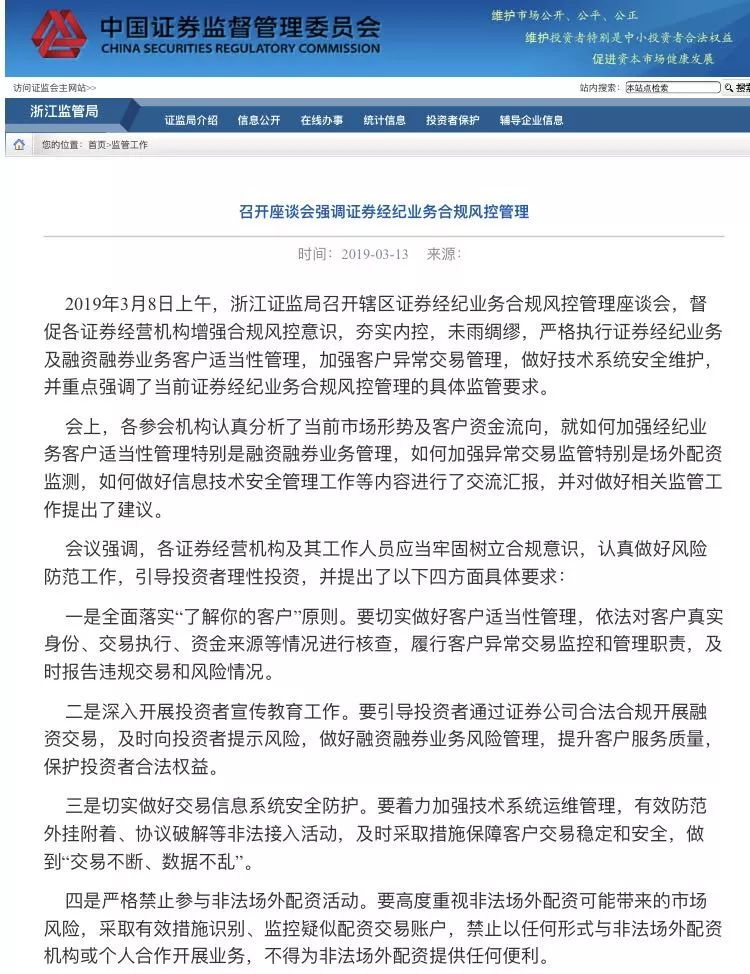 配资跑路 长红配资跑路事件 10倍杠杆配资风险_一家天下股票配资