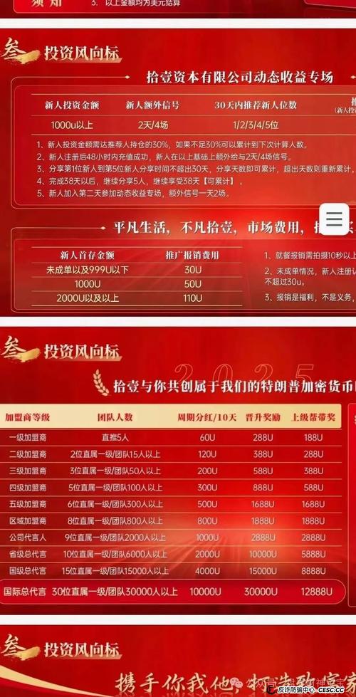 竞争激烈！金融机构护盘配资业务广告刷屏朋友圈，咋回事？