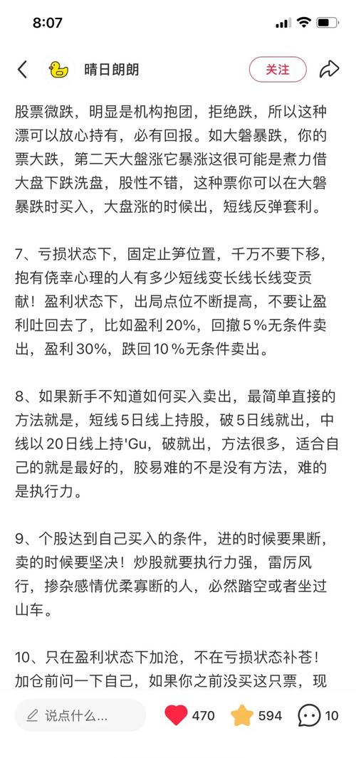 实战股票交易技巧_股票最稳的赚钱方法_股票涨停信号