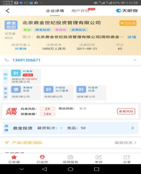 外盘期货骗局分析_外盘配资公司_非法外盘期货交易