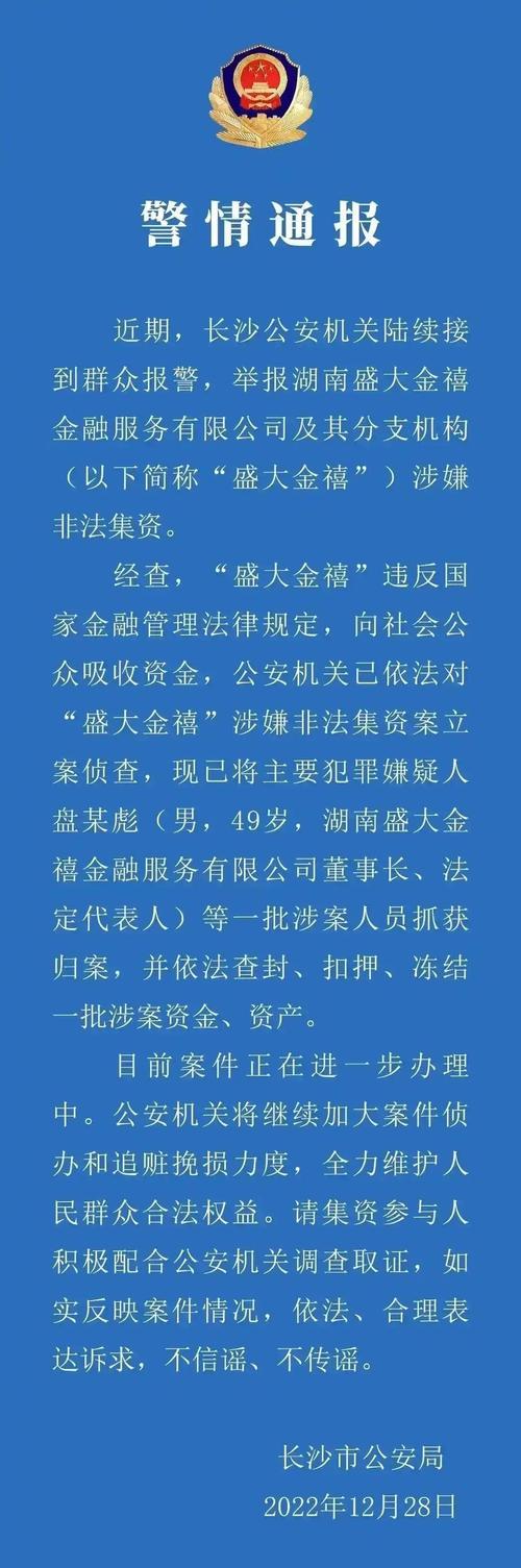 外盘期货骗局分析_非法外盘期货交易_外盘配资公司