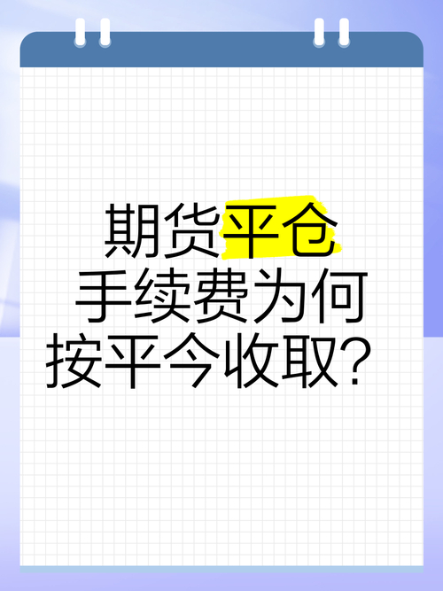 严监管下外盘期货配资引关注，投资者戴女士遇盈利难平仓问题？