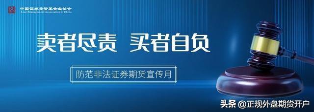 外盘配资公司_选择正规香港国际期货平台_外盘国际期货投资如何防止被骗