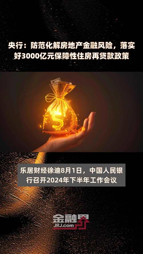 网上配资公司_金融改革与发展_房地产场外配资整治