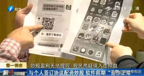 手机APP配资骗局_股票配资诈骗_配资炒股网股票