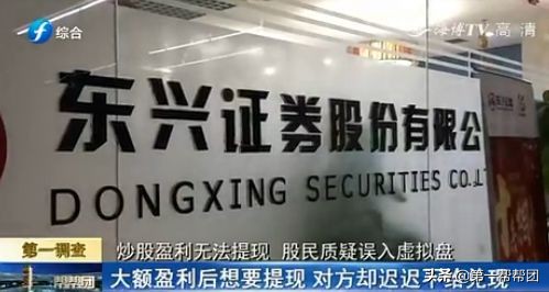 手机APP配资骗局_股票配资诈骗_配资炒股网股票