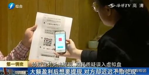 配资炒股网股票_手机APP配资骗局_股票配资诈骗