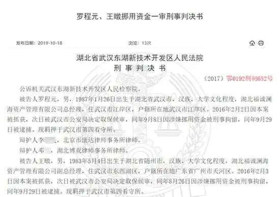 2015年牛市配资公司乱象丛生，经理合伙坑害公司致近1.7亿损失