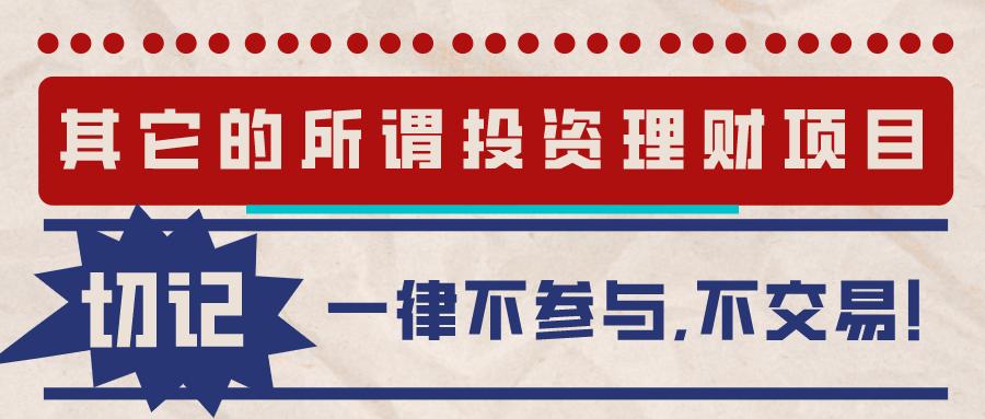 正规配资平台_投资市场防骗指南_正规全国性交易所