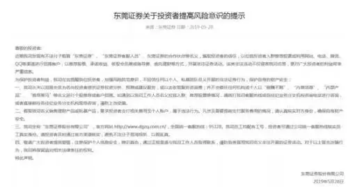 证券配资公司_假冒宏信证券诈骗_仿冒宏信资本平台风险
