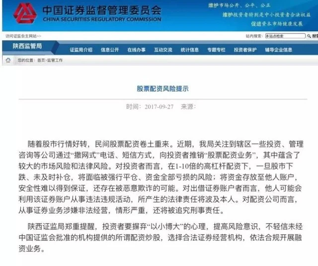 配资交易_股票配资实盘交易_股票配资虚拟盘对赌