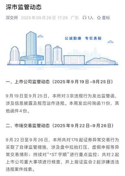 A股震荡时证监会出手核查配资，平台表里不一仍在运营？