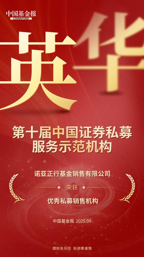 诺亚创融_诺亚保险集团AG战略合作中国大陆市场_诺亚创新体育投资分红保险产品分析