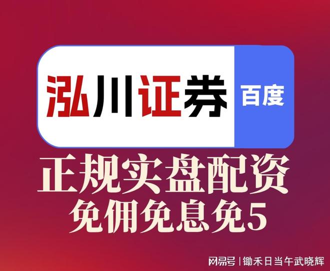 网上配资公司_炒股经验分享_散户常见投资陷阱