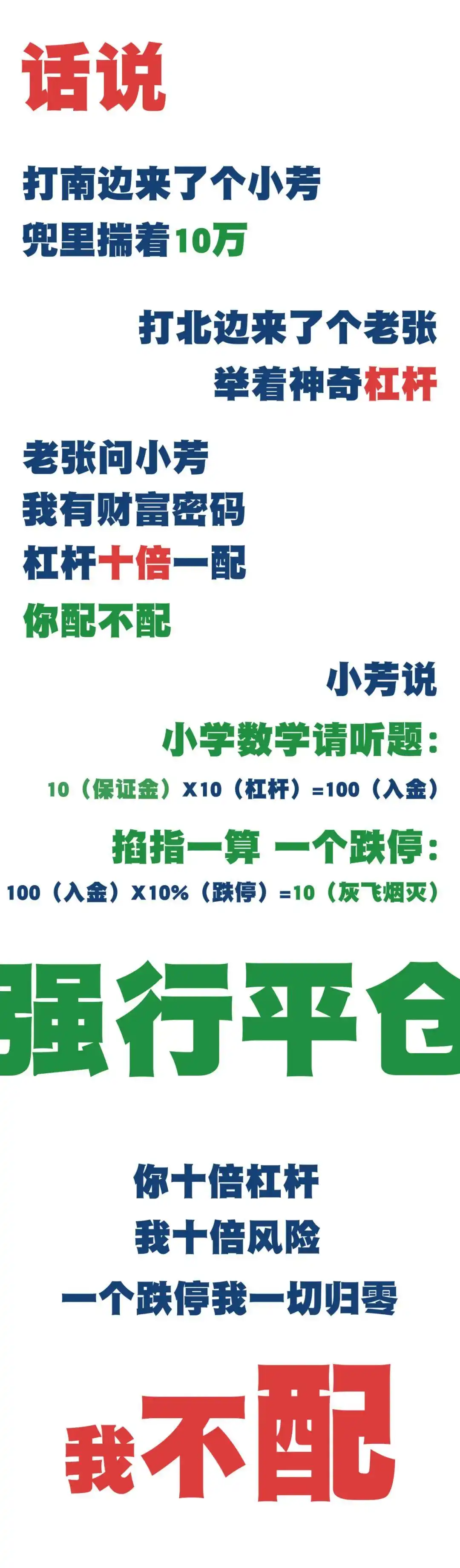 期货配资平台_非法证券期货活动_场外配资模式