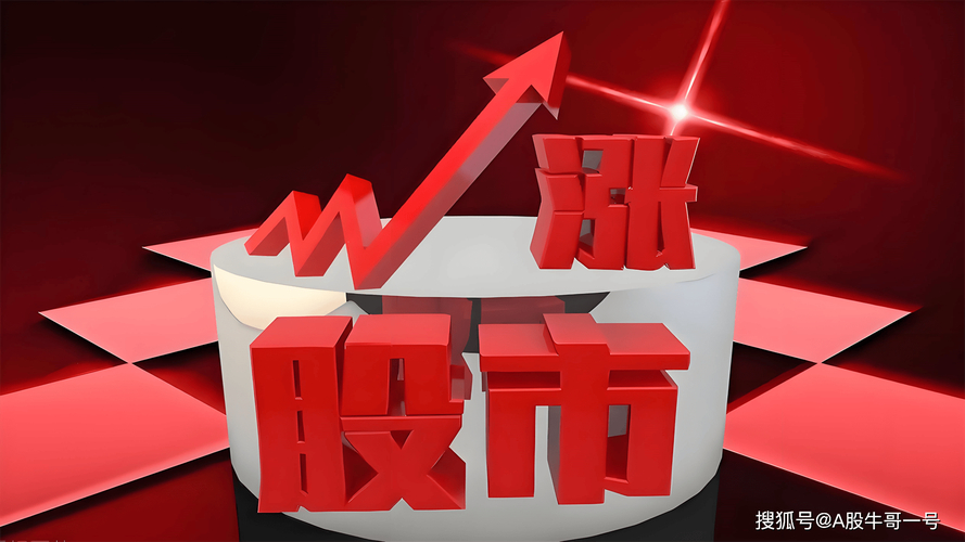 资金面压力分析_股票配资公司有哪些_A股节后走势预测