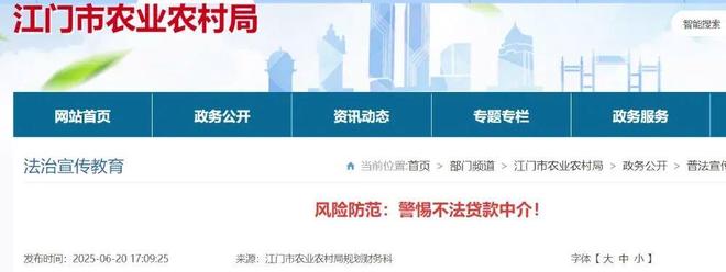 金融黑产高评高贷套路_杠杆炒股_正规贷款渠道指南避免陷阱