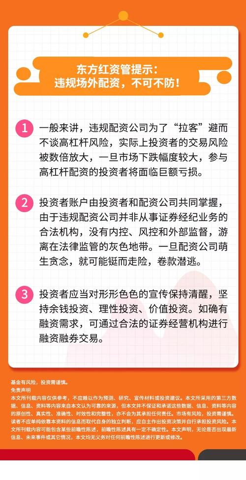 股票配资合法吗_场外配资责任分配_场外配资合同效力