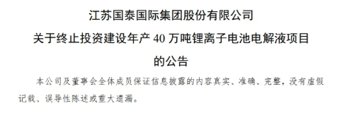 江苏国泰巨额理财计划_A股上市公司证券投资_杠杆炒股
