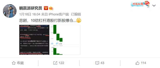 港股打新惊现10倍杠杆爆仓！金力永磁股民亏损600万，背后真相究竟如何？