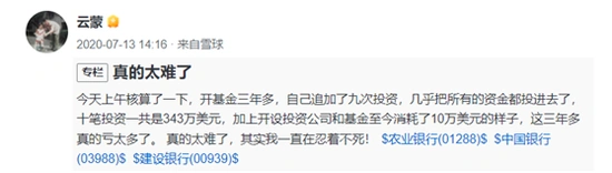 雪球私募基金清盘_云蒙基金清盘原因_在线股票杠杆