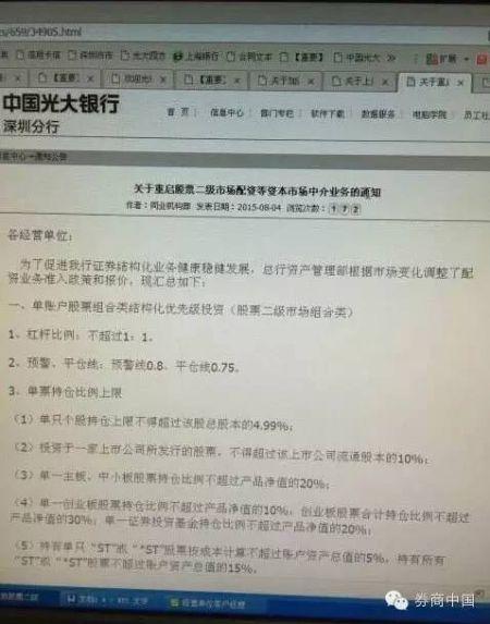 场外配资清理近尾声：证监会开出6亿罚单，九月清毕盯违规账户