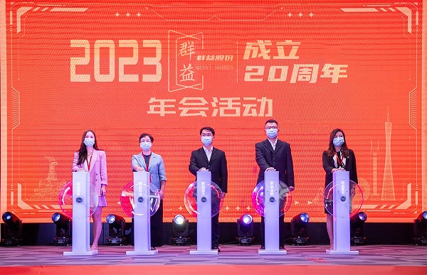 群益证券_群益投资_广州群益股份