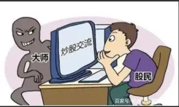 岳阳股民陷跨国骗局：800万血本无归，22名电诈犯获刑