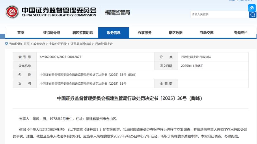 证监会曝光8大场外配资案例！出借账户、虚拟盘诈骗等模式需警惕，投资者应远离违法活动