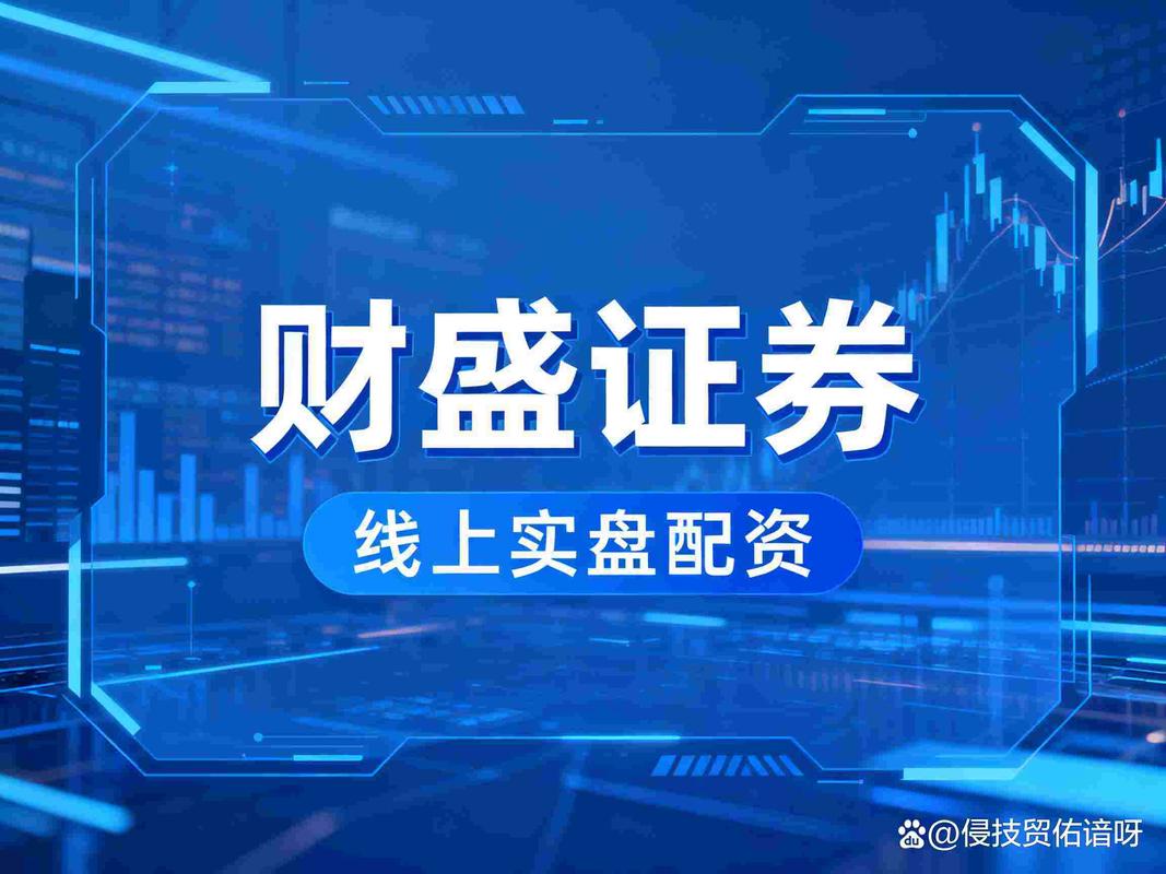 线上配资平台纷纷叫停！投资者如何应对行业洗牌？