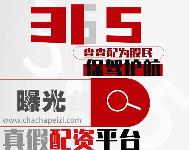 A股配资平台跑路_线上配资平台特征_免息配资公司