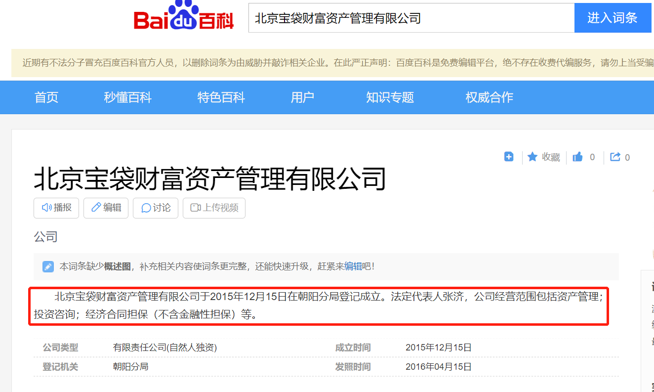 网上配资门户风险警示！曝光多家问题平台，远离场外配资防骗指南