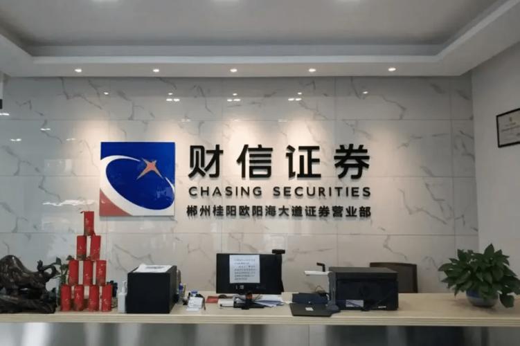 财信证券重大诉讼判决需赔1.03亿，近日将上诉并回应IPO问题