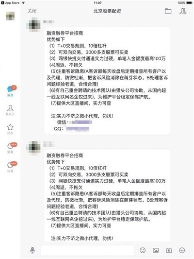 外盘配资_场外配资跑路 海南贝格富 恒生HOMS系统