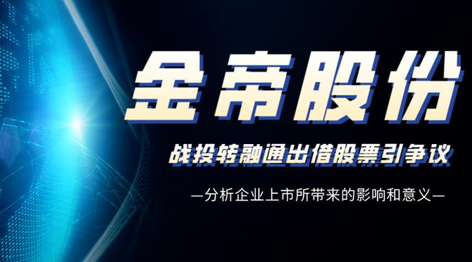 战略投资者出借证券市场影响_融资融券_限售股融券变相减持监管讨论