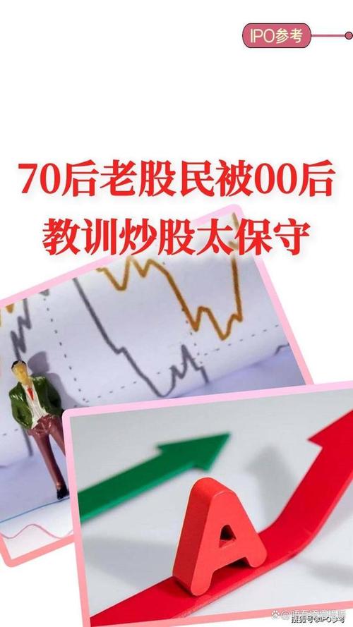 基金投资跳板年轻人_新生代股民追热点理性投资_杠杆炒股平台