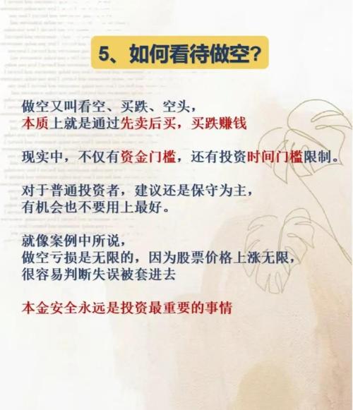 股票融资买入啥意思？操作方式、优缺点一文讲清楚
