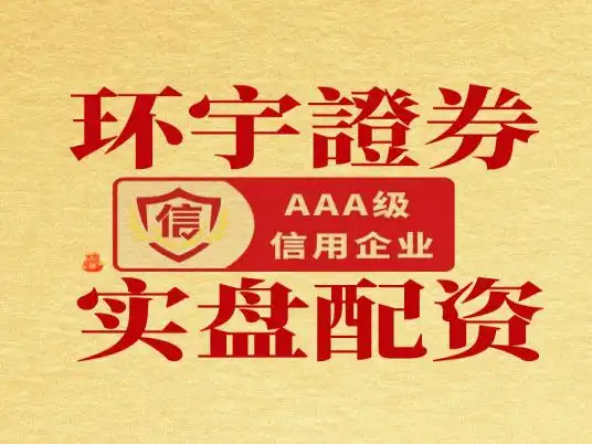 非法配资风险特征_股票配资合法性_线上股票配资