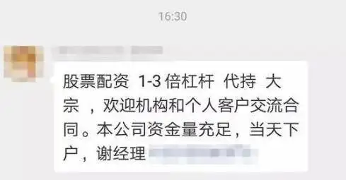 A股又火了，线上股票配资10倍杠杆成常态，真的靠谱吗？