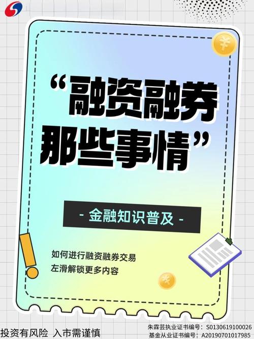 融资融券场外配资借钱炒股_杠杆炒股是什么如何进行_杠杆股票