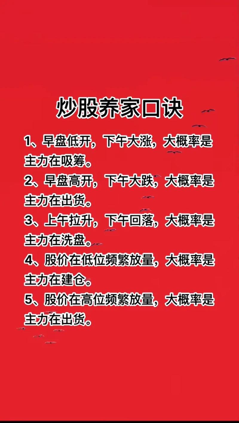 炒股赚钱_炒股养家铁律_金融交易成功法则