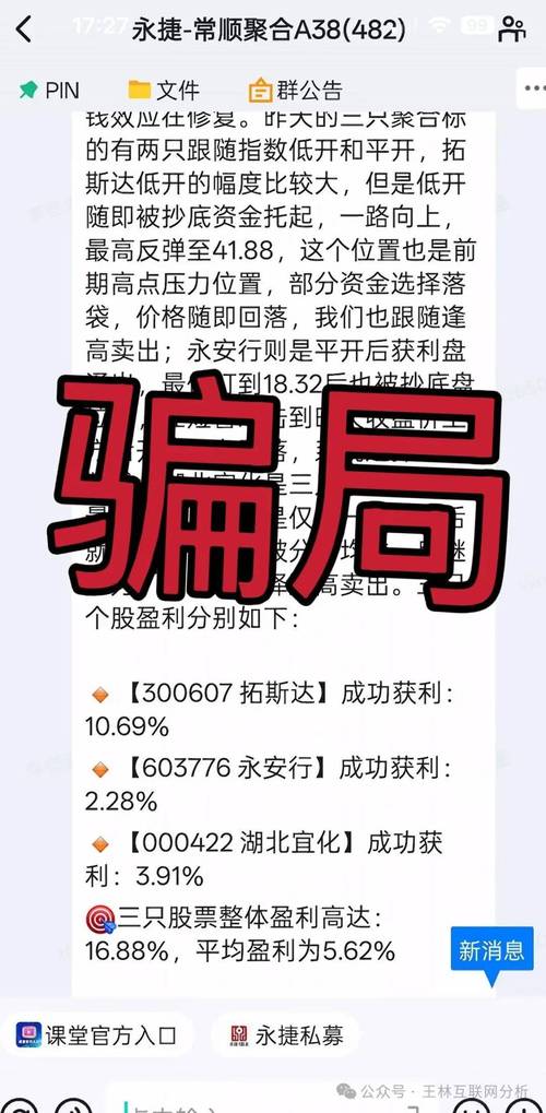 网络配资_资金盘骗局 撸盘侠 团队长