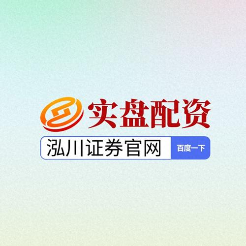 2025年正规股票网上配资指南，十大安全可靠平台解析
