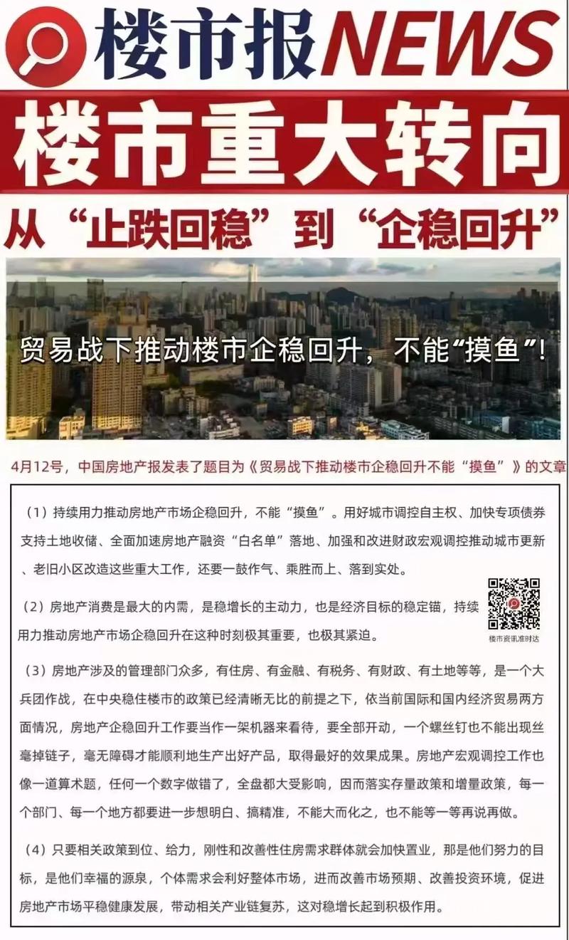 保利置业上海再拿地，逆势补仓一二线，与兄弟公司竞争升级