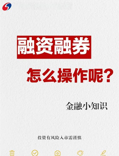 融资融券业务 入门条件 交易规则_股票杠杆怎么申请