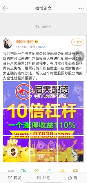 场外配资风险_高杠杆股票配资骗局_网上配资平台