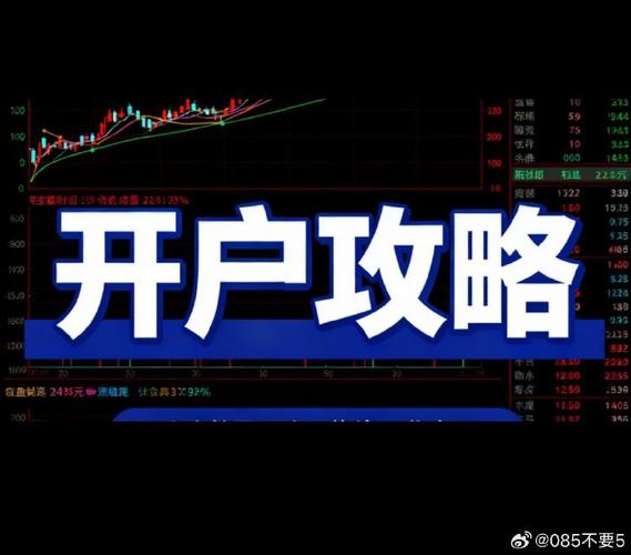 炒股开户_鞍山股市开户率上升_银行存款利率低转股市分析